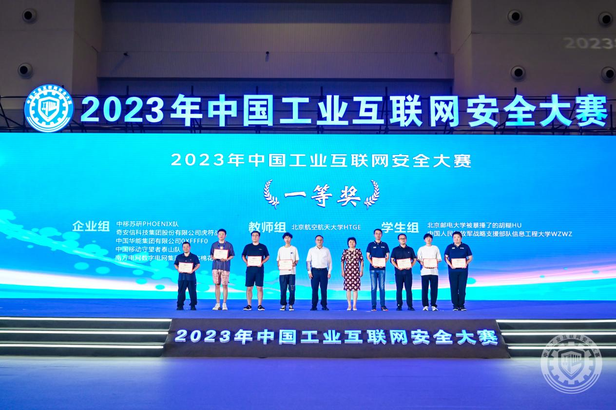 操逼网站com2023年中国工业互联网安全艹c爽天涯